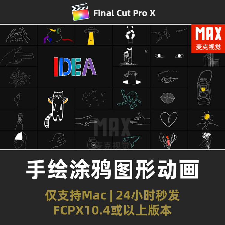 手绘涂鸦fcpx图形动画 漫画描边线条画笔卡通视频素材fcpx插件m3