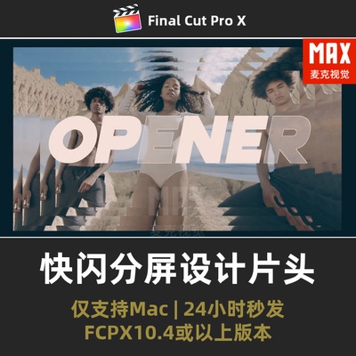 fcpx插件 故障效果街头重叠快剪快闪分屏设计大标题片头fcpx模板
