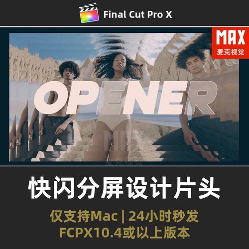 fcpx插件 故障效果街头重叠快剪快闪分屏设计大标题片头fcpx模板