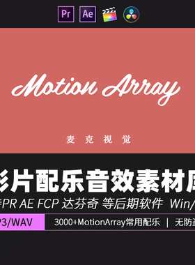 Motion Array 影片配乐音效素材库 3000+首短片视频片头音乐