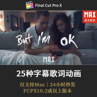 FCPX歌词预设 25种finalcutproX标题动画MV字幕歌词唱词插件M3