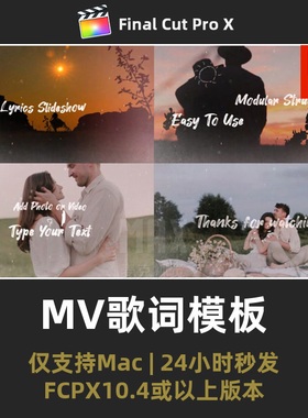 FCPX字幕模板 MV音乐歌词唱词预设插件 文字特效动画视频素材