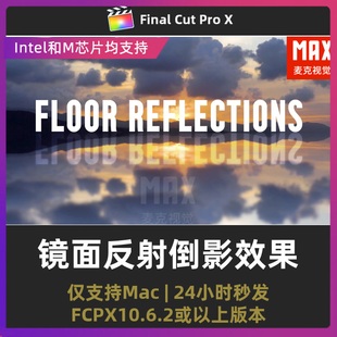 fcpx倒影插件 给画面文字添加镜面反射折叠效果Final cut pro插件