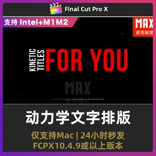 fcpx插件 倒鸭子弹跳入出画动力学文字排版字体动画fcpx模板