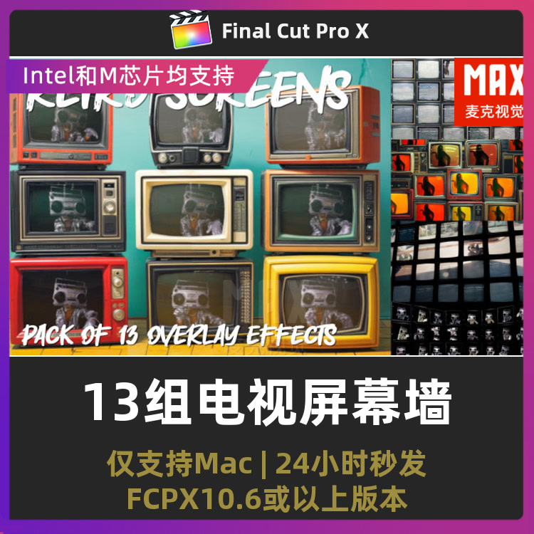 FCPX插件13组vhs复古3D电视屏幕照片展示墙视频框finalcutpro效果 商务/设计服务 设计素材/源文件 原图主图