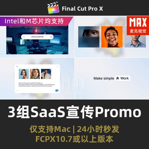 finalcutpro插件模板 3组SaaS软件Ai产品宣传Promo片头FCPX插件