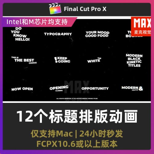 fcpx模板 12个卡通动漫RGB字幕排版标题动画finalcutpro插件