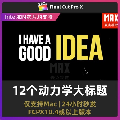 finalcutpro插件 12个动力学快闪文字动画片头大标题动画fcpx插件
