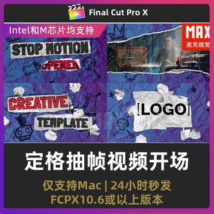 fcpx插件 摇滚乐队定格撕纸抽帧视频开场片头finalcutpro插件模板