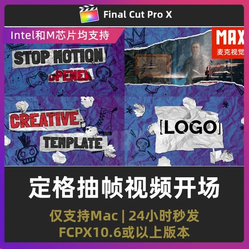 fcpx插件 摇滚乐队定格撕纸抽帧视频开场片头finalcutpro插件模板