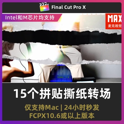 FCPX转场插件 15个拼贴撕纸张撕碎视频过渡效果finalcutpro插件