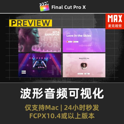 FCPX音乐播放器 21个页面波形音频可视化均衡器Motion模板
