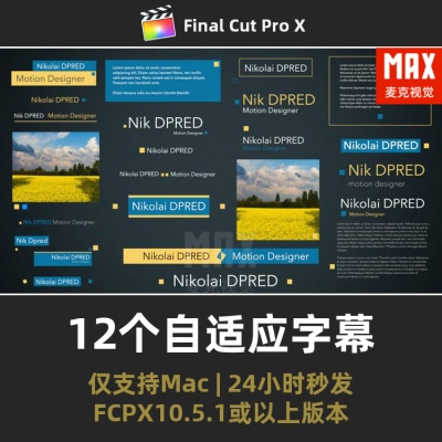 FCPX标题插件 12个边框自适应字数字幕文字动画finalcutpro模板
