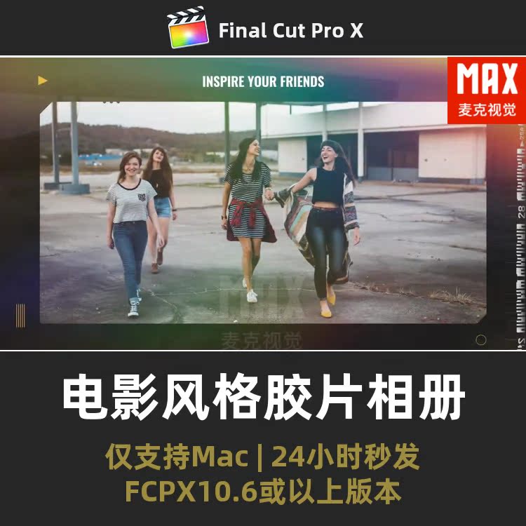 FCPX模板 复古回忆照片展示电影风格胶片婚礼纪念相册fcpx插件