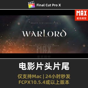 FCPX电影片头片尾史诗般宏大金属火光游戏短片fcpx预告片标题