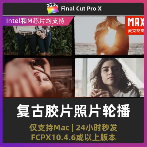 1分20复古胶片边框噪点婚礼幻灯片旅行回忆相册照片轮播fcpx插件