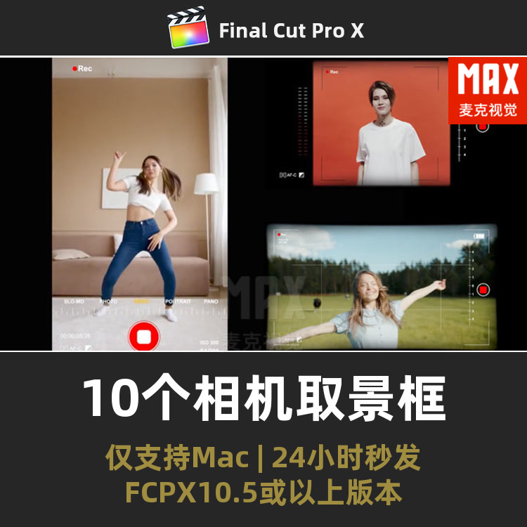 FCPX相机取景框 模拟望远镜手机录像录制摄影机目标动画fcpx插件