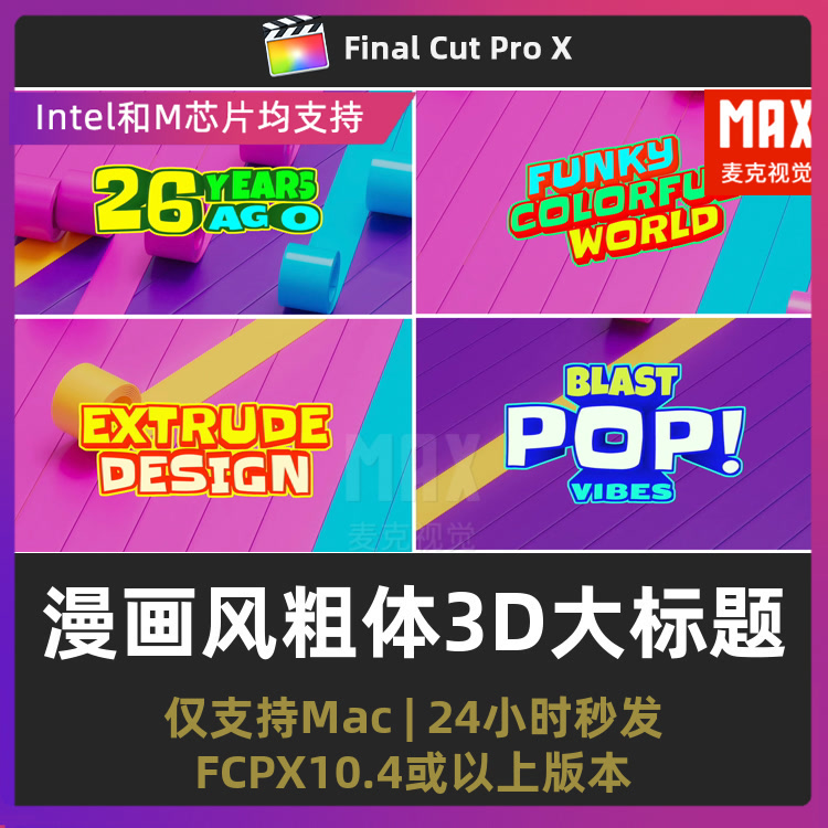 finalcutpro插件6组漫画风粗体3D大标题可中文字特效动画fcpx插件