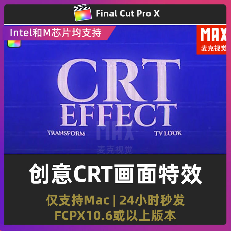 finalcutpro摄像机拍摄失真信号故障毛刺噪点CRT画面特效fcpx插件
