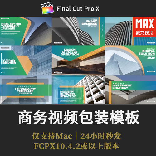 FCPX商务活动宣传视频包装模板 干净现代全屏标题侧边栏动画插件