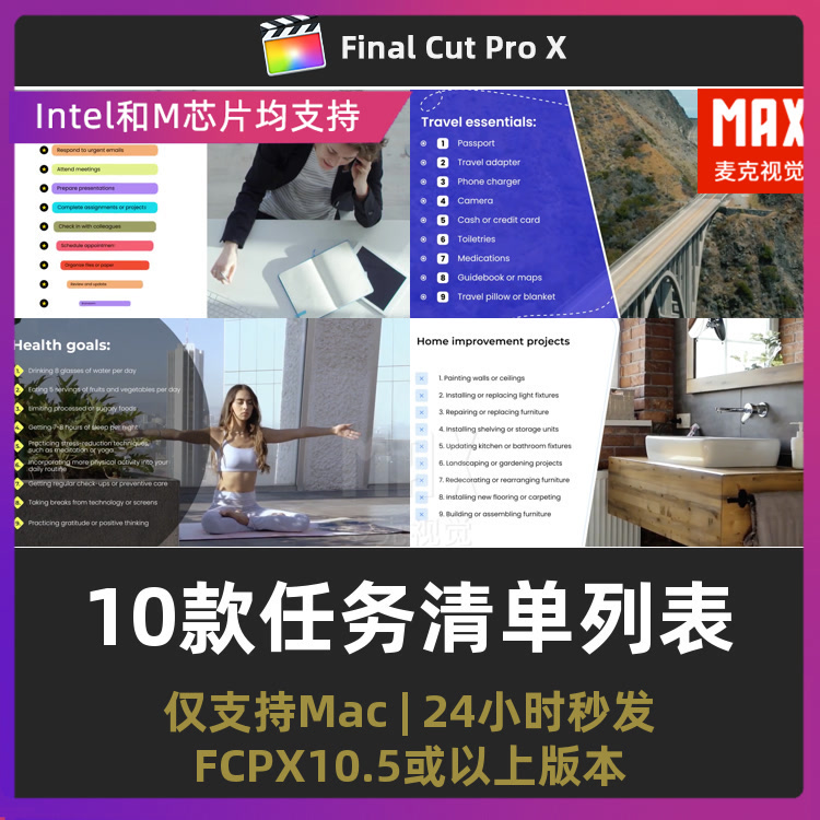10款计划目标复选框任务清单标题字幕动画列表侧边栏fcpx插件