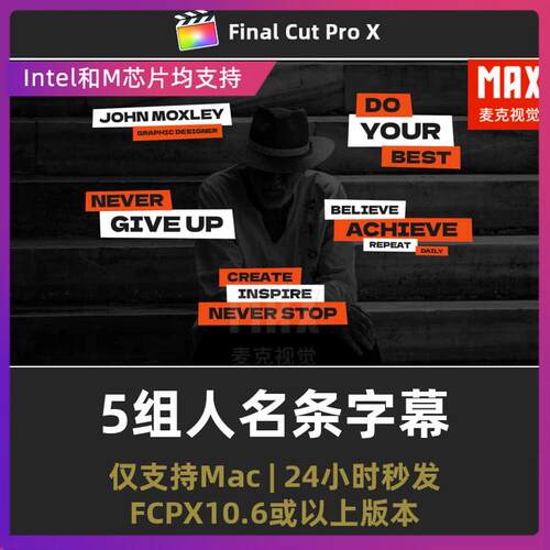 finalcutpro插件模板 5组方块背景人物介绍title字幕条fcpx人名条
