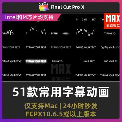 fcpx字幕插件 51款故障波浪旋转淡入淡出常用文本动画字幕插件