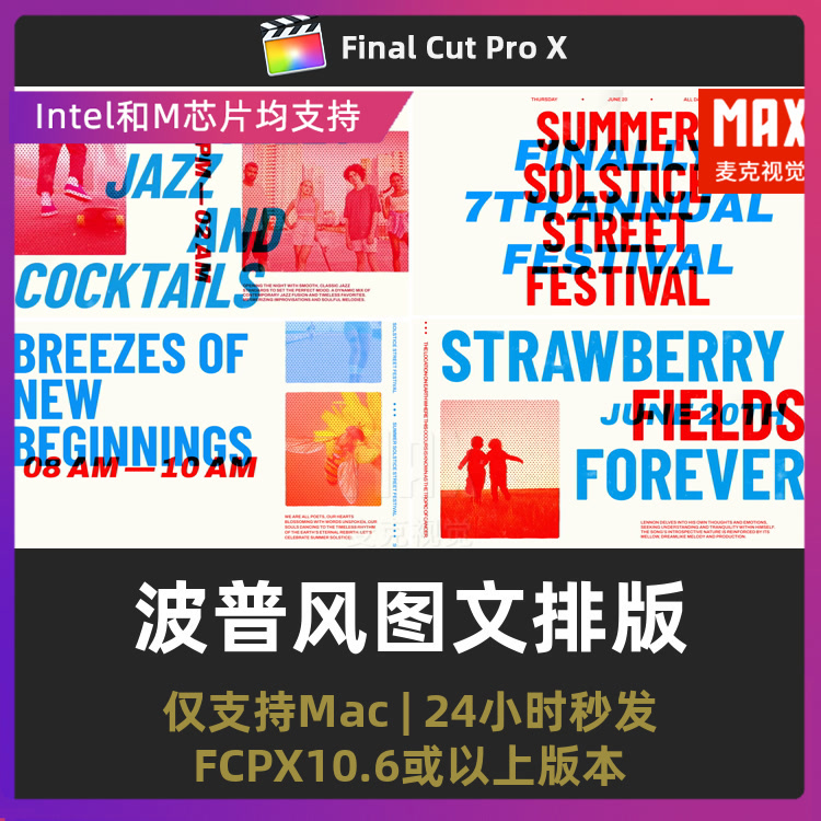 fcpx片头插件 波普风图文排版歌词10个场景动画finalcutpro插件