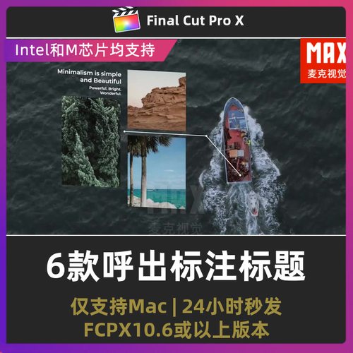 fcpx字幕插件 6款简单干净商务指示线条呼出标注标题finalcut模板