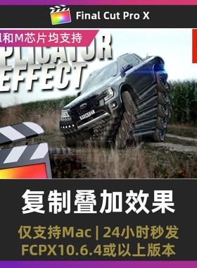 fcpx插件炫酷叠加复制器重复画面效果预设Ryan Nangle Replicator