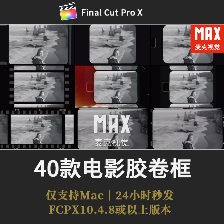 FCPX插件复古老胶片边框叠加划痕蒙尘做旧效果FilmLook支持m3