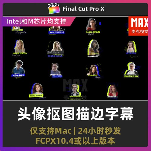 finalcutpro插件 卡通头像抠图人物描边字幕综艺人名条fcpx插件