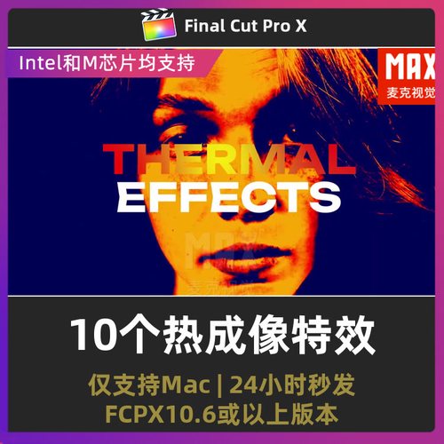 finalcutpro插件 10个视频特效果红外热成像fcpx插件