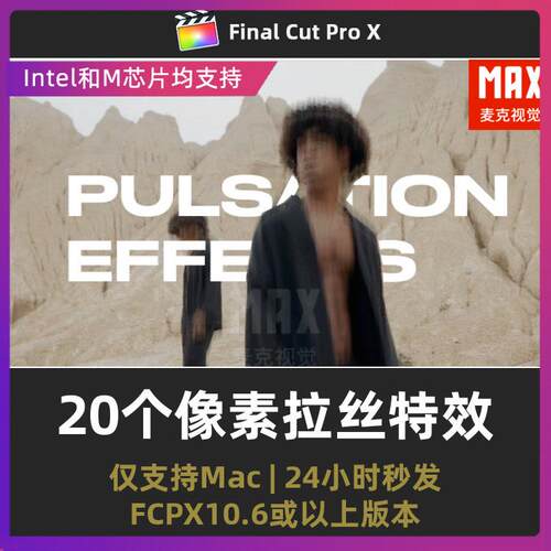 finalcutpro插件 10个抖动频闪脉冲像素拉丝视频过渡fcpx故障特效