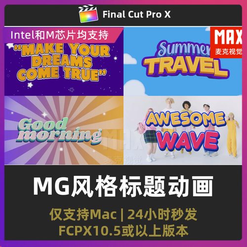 fcpx插件 校园复古扁平mg风格卡通文字特效动画Finalcut标题模板