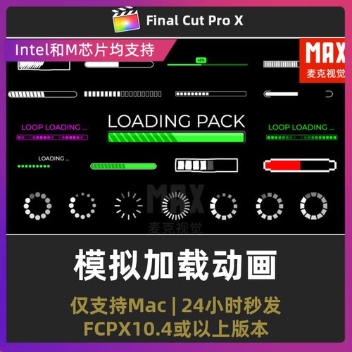 fcpx进度条模板 23个模拟网页网站游戏加载动画finalcutpro插件
