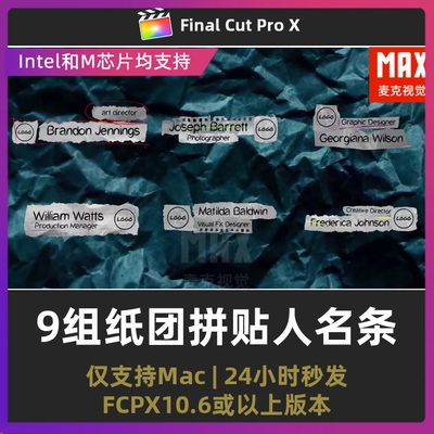fcpx字幕插件 9组揉搓纸团拼贴人名条标题动画finalcutpro模板