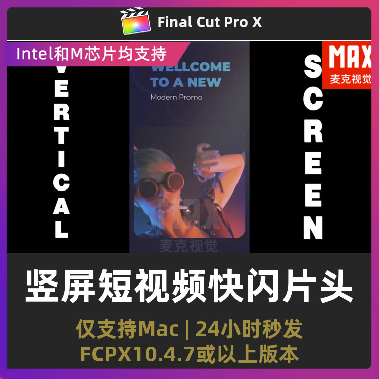 fcpx竖屏插件 卡点快闪自媒体短视频快剪小片头finalcutproX模板