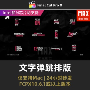 finalcutpro插件 文字弹跳排版标题入出场倒鸭子动画中文FCPX插件