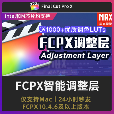 FCPX调整层插件 漫画边框水墨抖动锐化视频效果中文fcpx调色插件