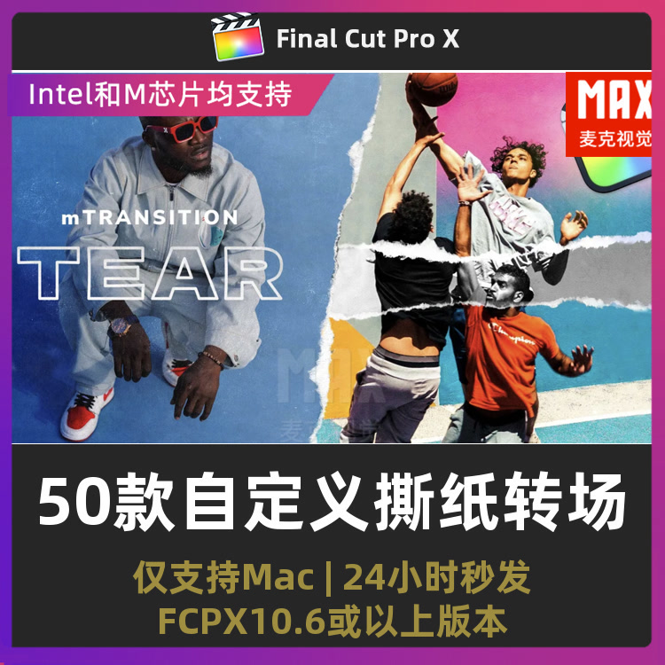 fcpx转场插件 50组复古抠图拼贴纸撕裂撕纸过渡 mTransition Tear