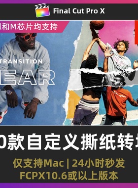 fcpx转场插件 50组复古抠图拼贴纸撕裂撕纸过渡 mTransition Tear