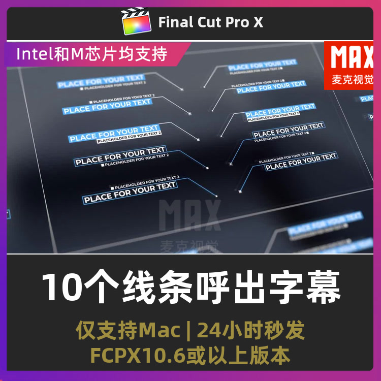 fcpx插件 10个简约定点标注指示线条呼出字幕动画finalcutpro插件