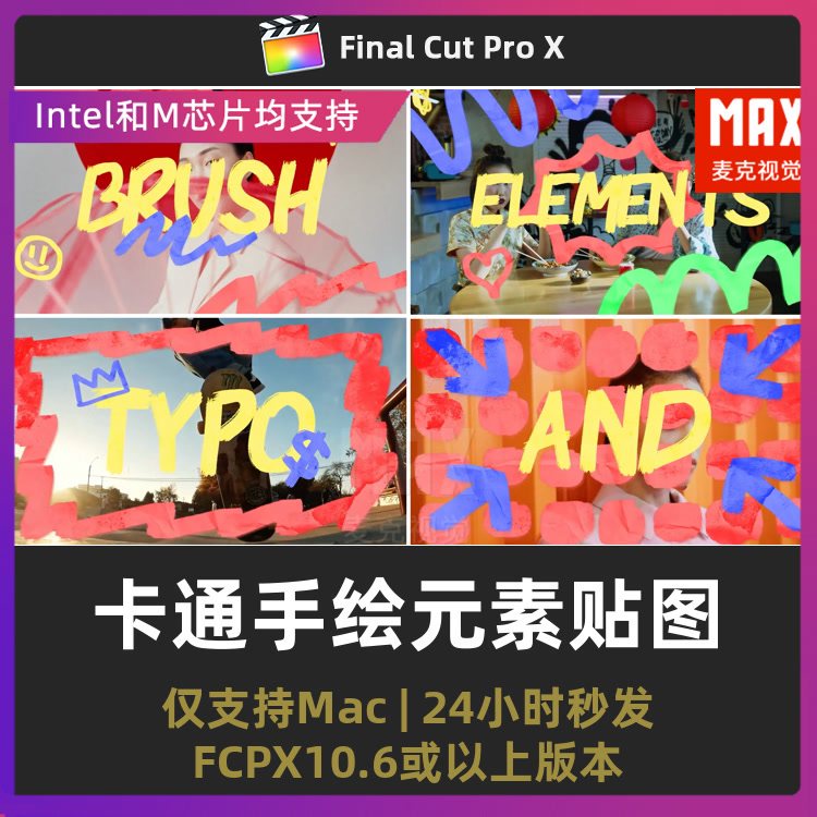 fcpx插件 100 个卡通手绘笔刷英文字母数字符号线条元素贴图动画