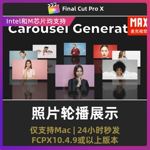 FCPX照片轮播展示 3-10张图片视频三维空间感旋转相册模板
