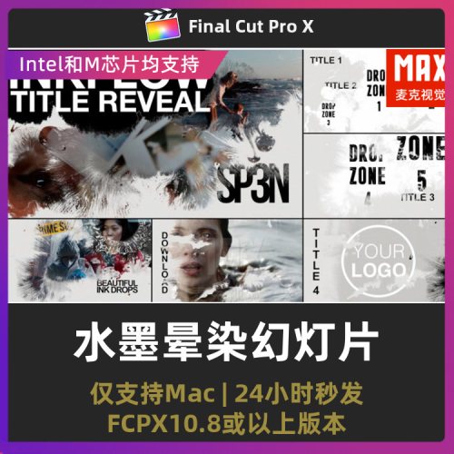 finalcutpro模块化水墨滴落图文相册晕染飞溅幻灯片fcpx插件
