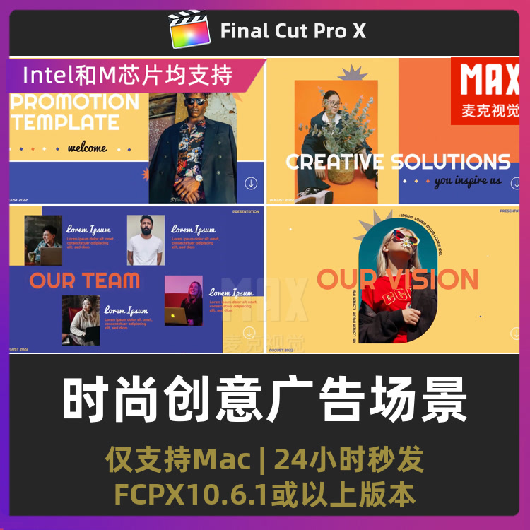 fcpx插件 50秒4K大色块商务时尚创意广告场景模板finalcutpro插件