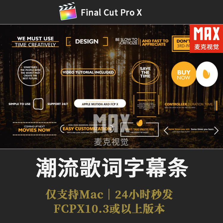 FCPX标题包模板动态潮流线条歌词字幕人名产品介绍视频FCPX插件