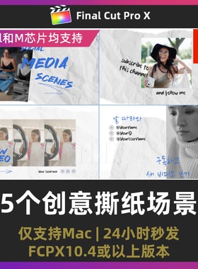 fcpx自媒体模板 5个创意手工撕纸撕边拼贴场景幻灯片finalcut插件