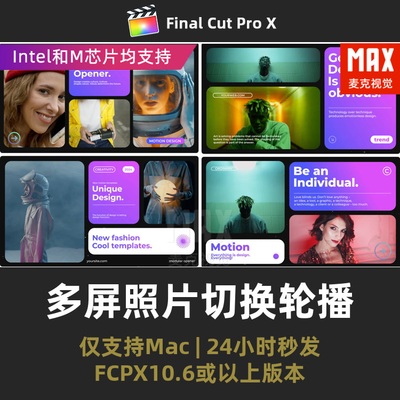 finalcutpro插件 图片展示多屏产品广告照片切换相册轮播fcpx插件